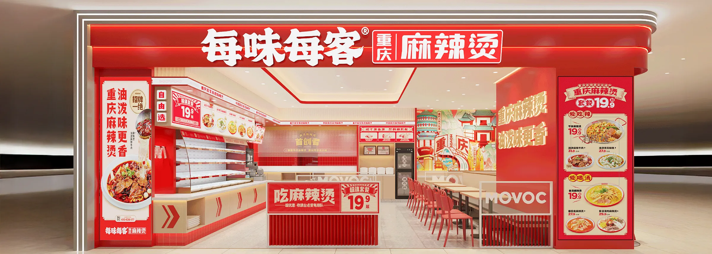 店舗外観