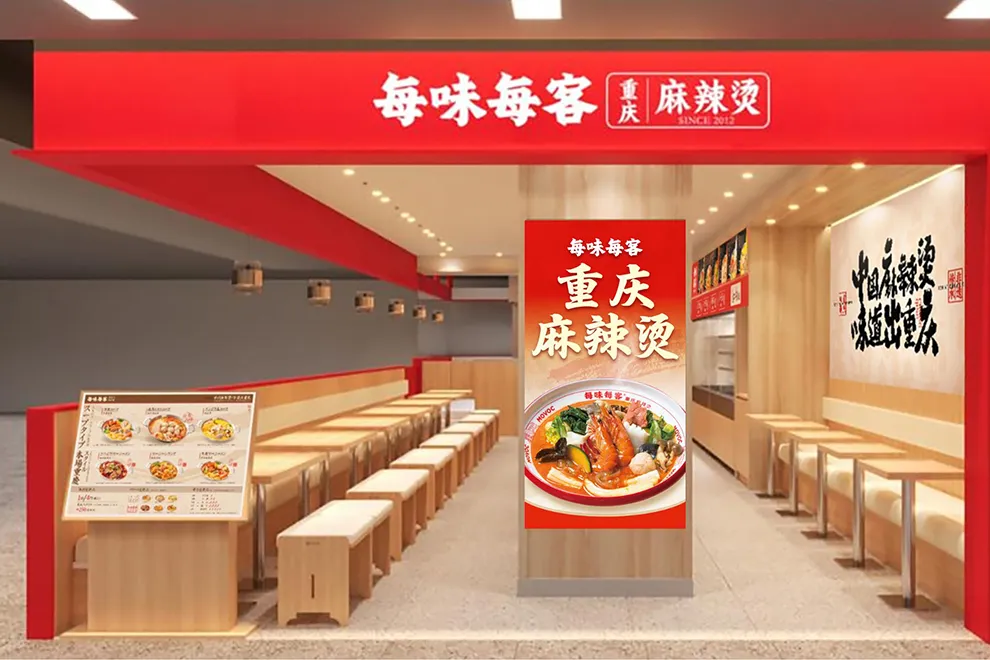 毎味毎客リンクス池袋店