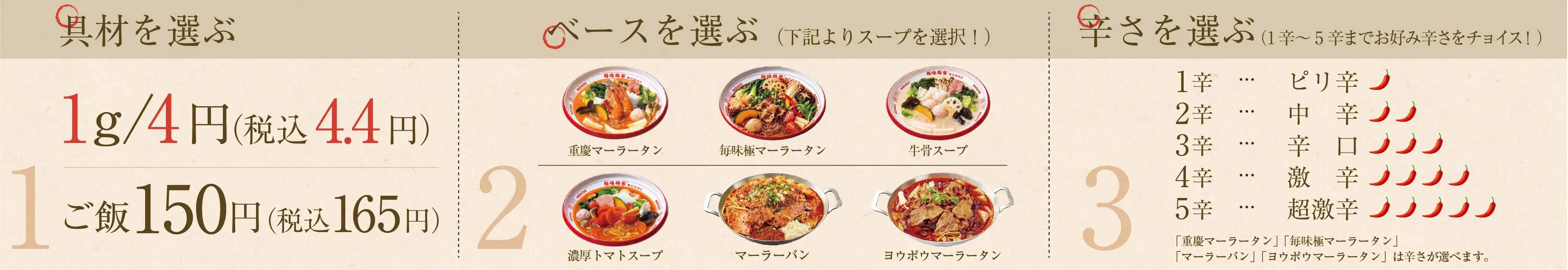 3STEP