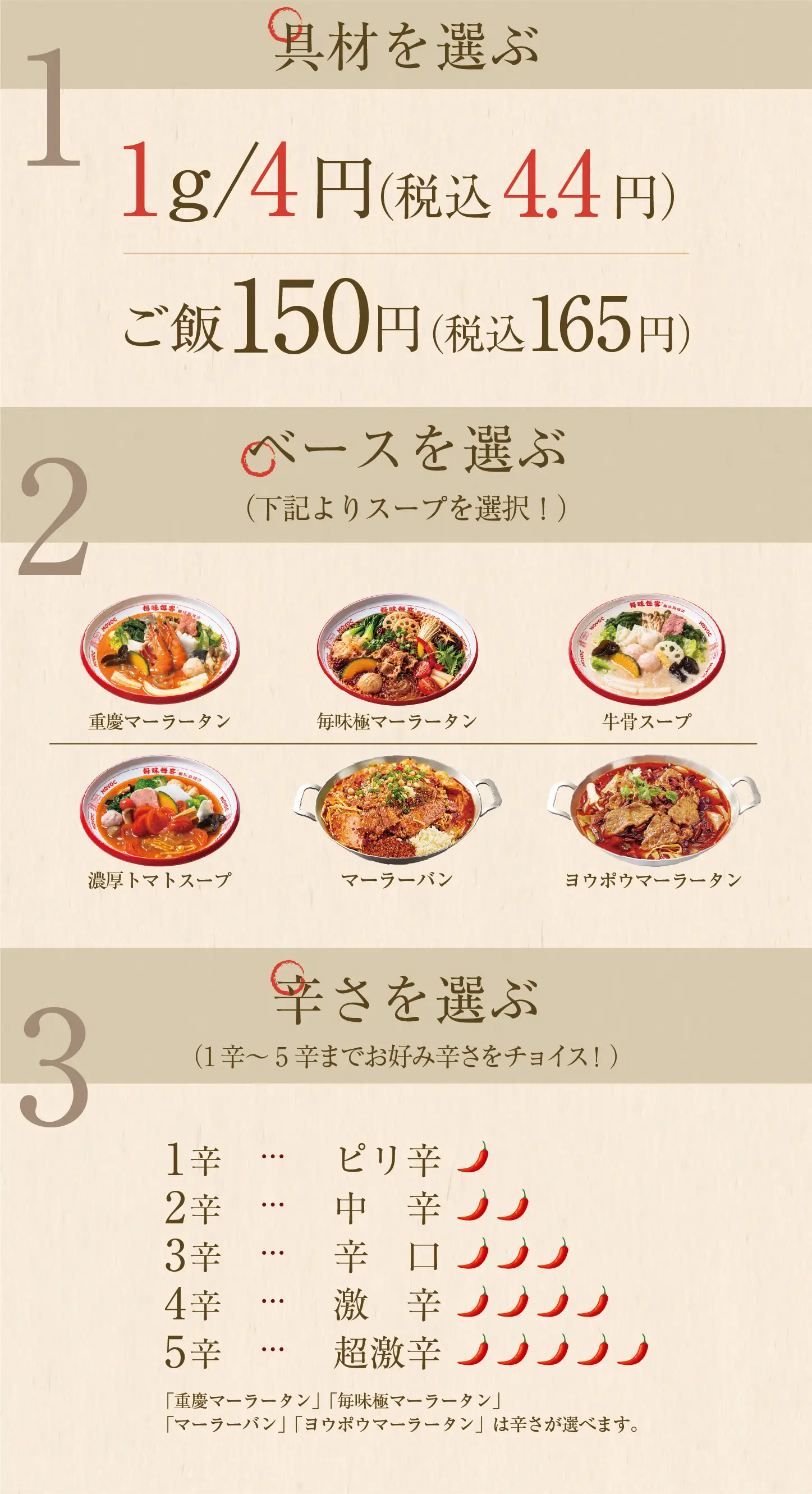 3STEP