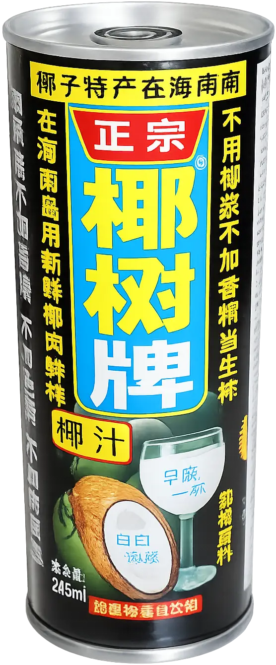椰子汁
