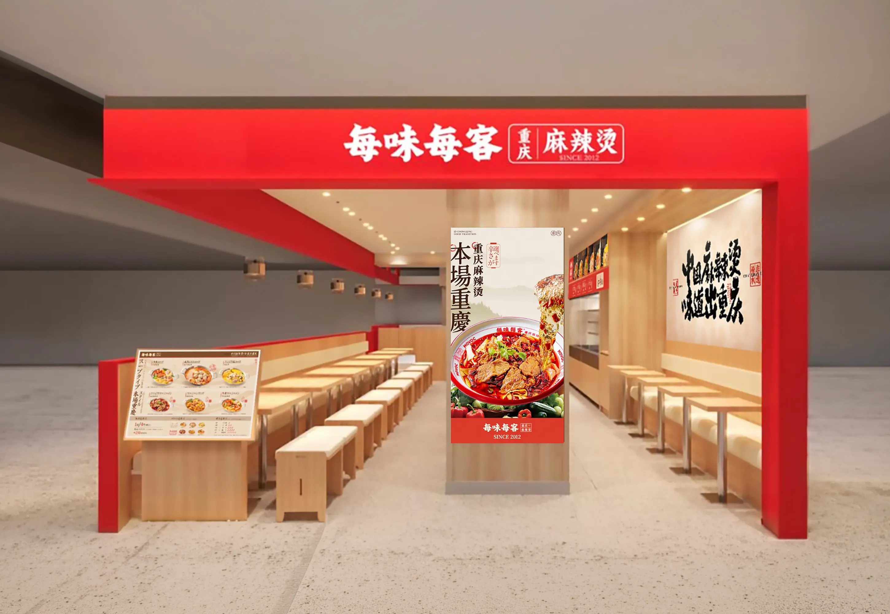 毎味毎客の店舗画像