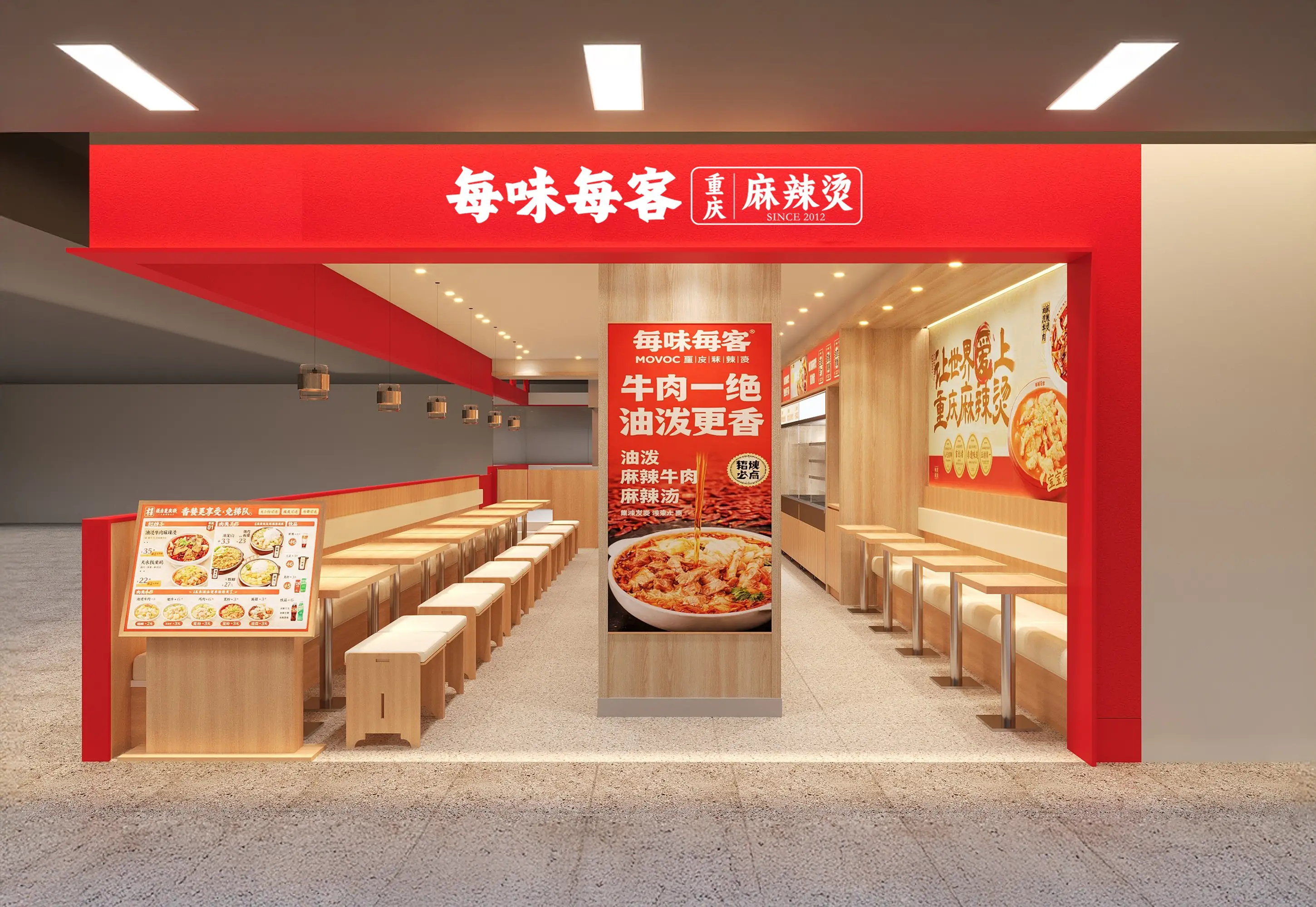 毎味毎客の店舗画像