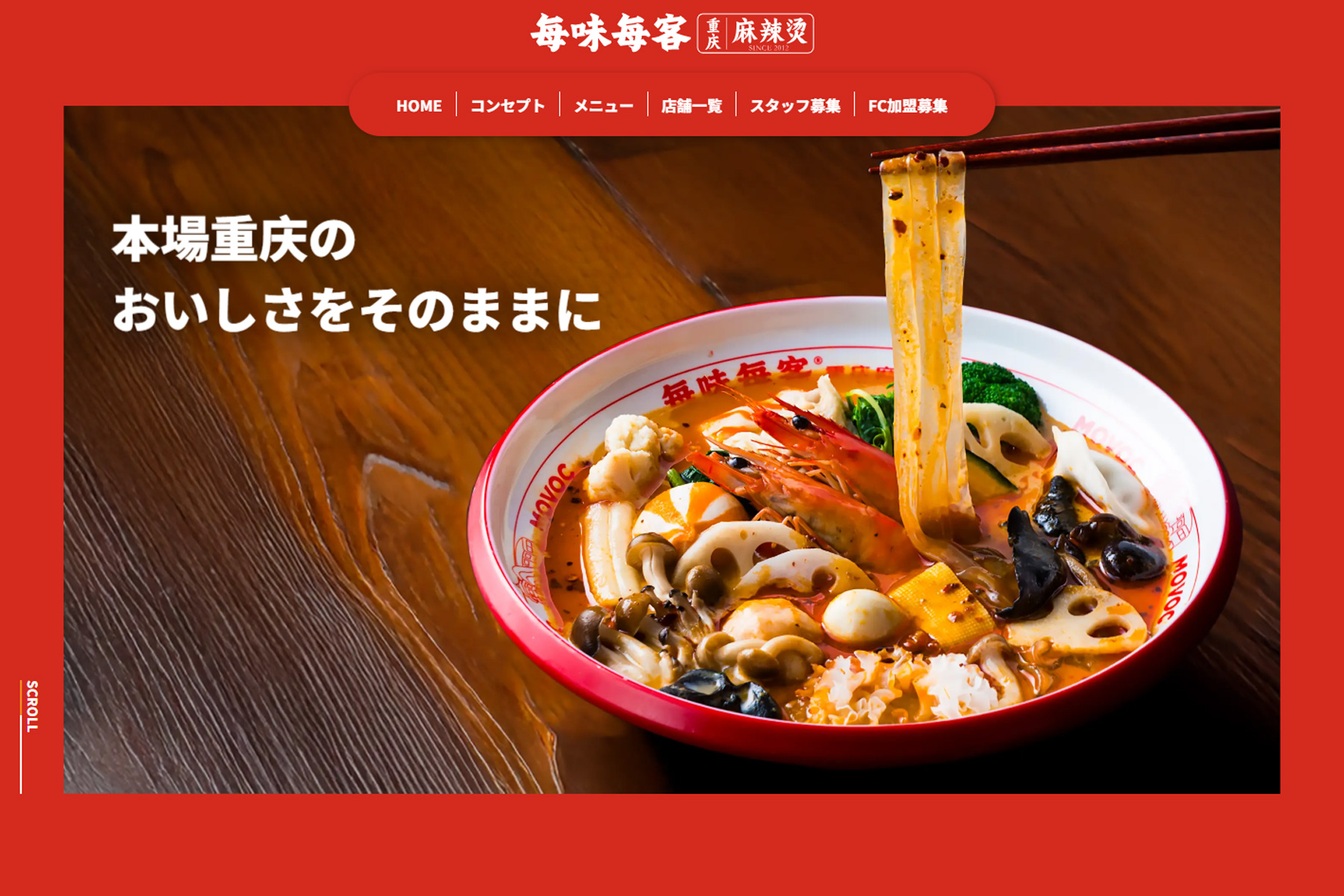 Webサイト開設のお知らせ